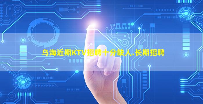 广东夜总会招聘